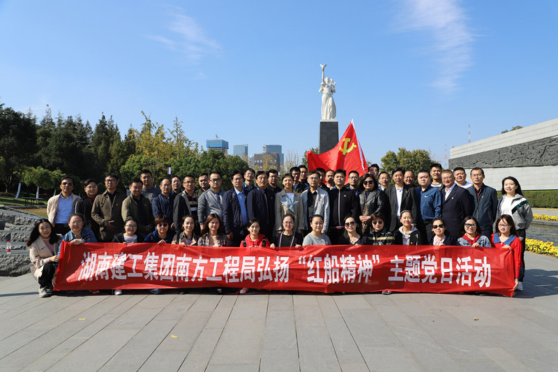 我局開展弘揚(yáng)“紅船精神”主題黨日活動(dòng)